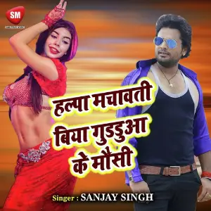 Halfa Machawat Biya Guddua Ke Mausi image