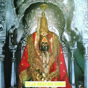 Tulja Bhavani Kannada Songs image