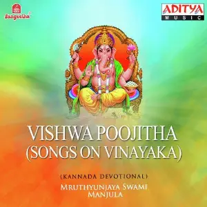 Vishwa Poojitha (Songs On Vinayaka) image
