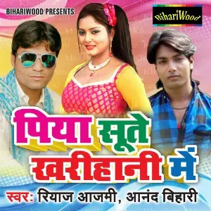 Piya Sute Kharihani Me image