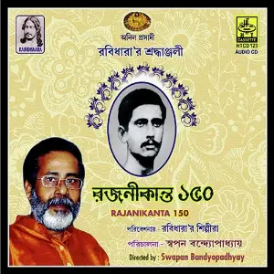 Rajanikanto 150 image