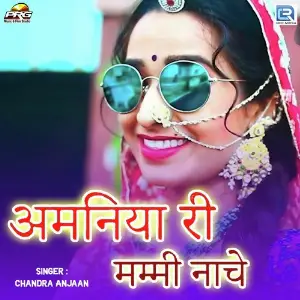 Amaniya Ri Mummy Nache image