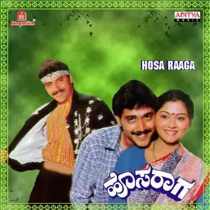 Hosa Raaga image