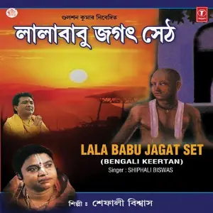 Lala Babujagatset (Keertan) image