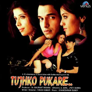 Tujhko Pukare image