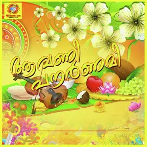 Aavanipournami image