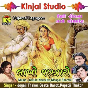 Laakho Vanzaro image