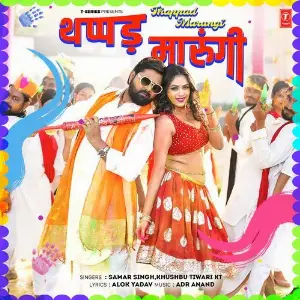Thappad Marungi image