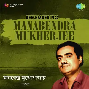 Remembering Manabendra Mukherjee image