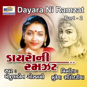 Dayara Ni Ramzat, Pt. 2 image