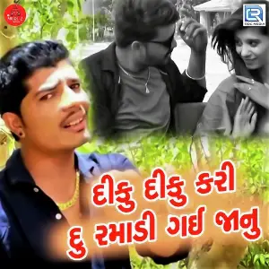 Bechr Thakor Ni Entry Dev Ahir