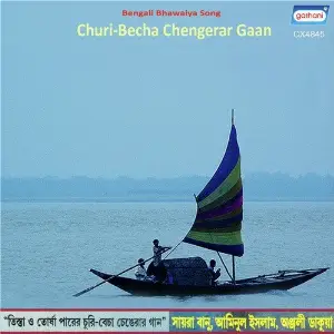 Churi Becha Chengerar Gaan image
