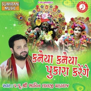 Kanaiya Kanaiya image
