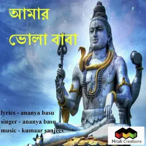 Amar Bhola Baba image