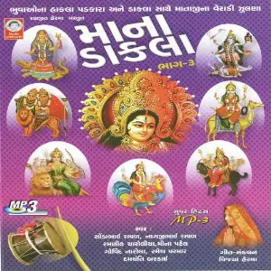 Maa Na Dakla Vol. - 3 image