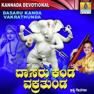 Dasaru Kanda Vakrathunda image