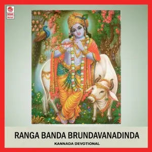 Ranga Banda Brundavanadinda -1120 Cd image