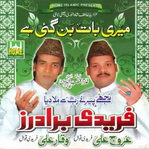 Meri Baat Ban Gai Hai image