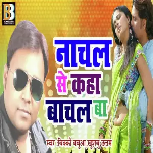 Nachal Se Kaha Bachal Ba image