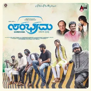 Sambhrama image