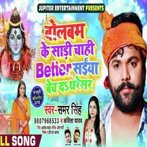 Saiya Bech Da Thersaer image