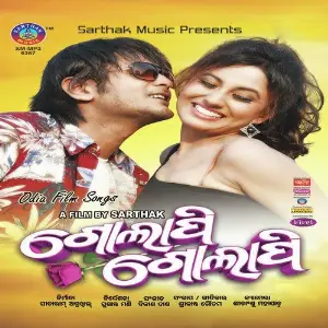 Golapi Golapi Babul Supriyo, Nibedita