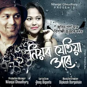 Achopora 2018 Bipanchi Bhuyan, Zubeen Garg, Bipanchi Bhuyan