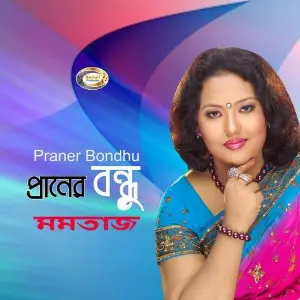 Praner Bondhu image