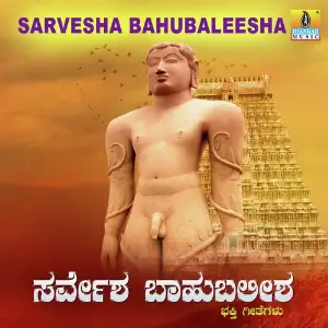 Sarvesha Bahubaleesha image