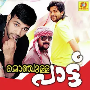 Monjulla Pattu Various Artists