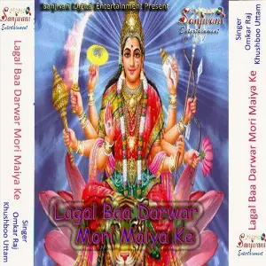 Lagal Baa Darwar Mori Maiya Ke image