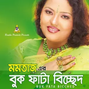 Buk Fata Bicched image