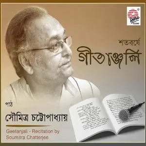 Satoborshey Gitanjali image