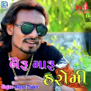 Biru Maru Haromi image