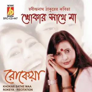 Khokar Sathe Maa image