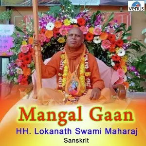 Mangal Gaan HH. Lokanath Swami Maharaj