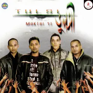 Mukthi Ekattor image