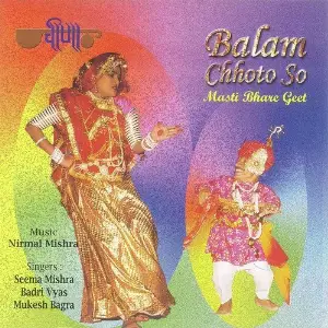 Balam Choto So image