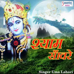 Shyam Sanware Uma Lahari