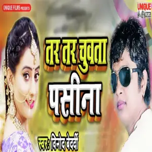 Jamana Lagawela Mohabbat Pe Pahra Vinod Bedardi