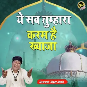 Ye Sab Tumhara Karam Hai Khwaja image