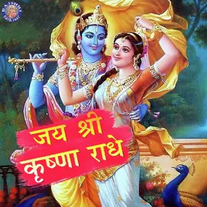Jai Shri Krishna Radhe image