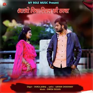 Aao Piya Pipal Ki Chaya image