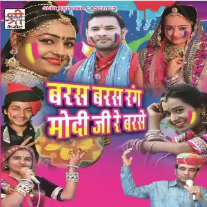 Baras Baras Rang Modi Ji Re Barse image