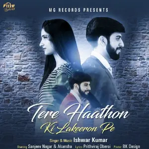 Tere Haathon Ki Lakeeron Pe image