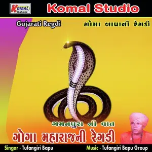 Goga Maharajni Regdi Gamanpura Ni Vaat image