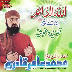 Allah Dayim image