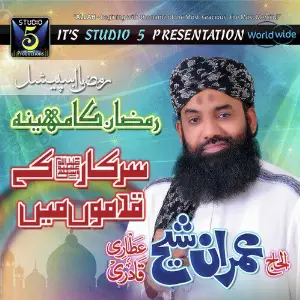 Sarkar Ke Qadmon Mein, Vol. 1 image