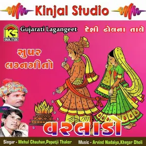 Varlado Lagangeet image