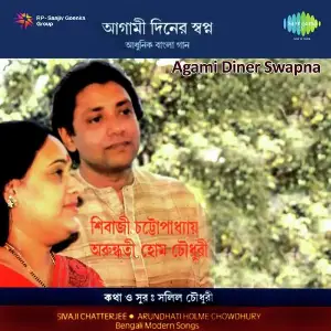 Agami Diner Swapna image